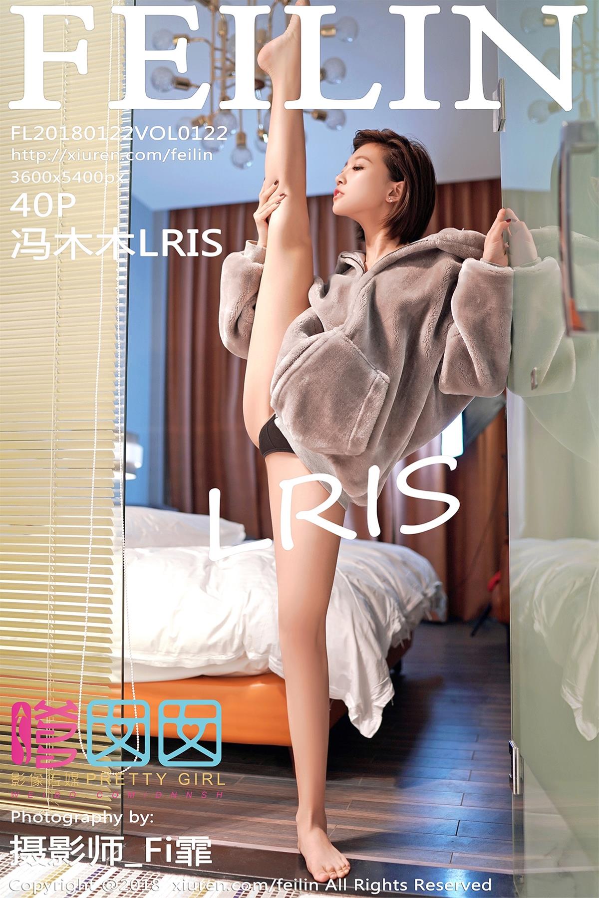 [FEILIN] 嗲囡囡 2018.01.22 VOL.122 冯木木LRIS [40P-128MB] 人气女神-第1张