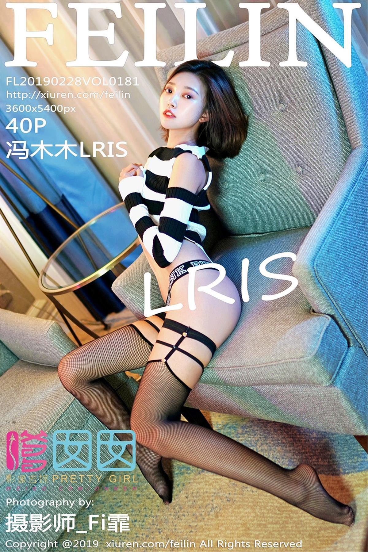 [FEILIN] 嗲囡囡 2019.02.28 VOL.181 冯木木LRIS [40P-152MB] 人气女神-第1张