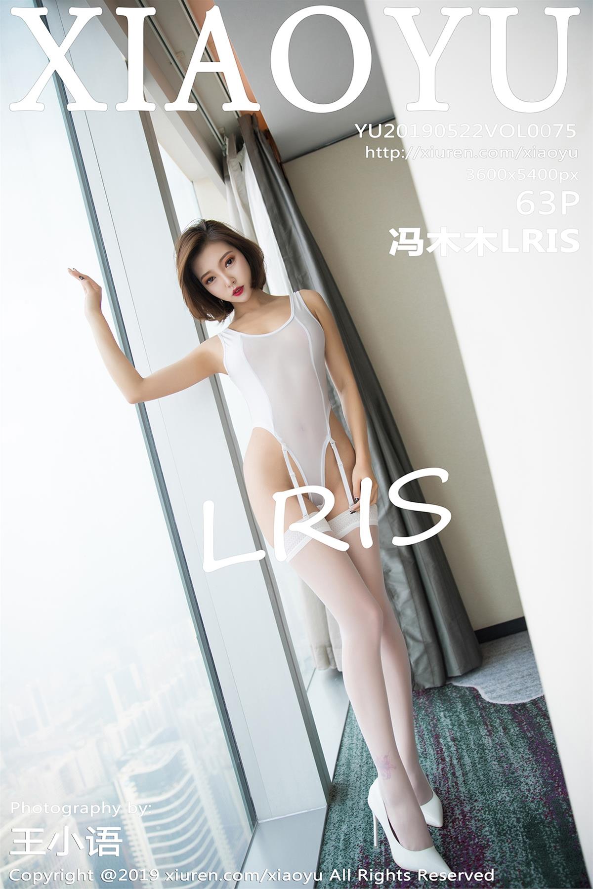 [XIAOYU] 语画界 2019.05.22 VOL.075 冯木木LRIS [63P-237MB] 人气女神-第1张