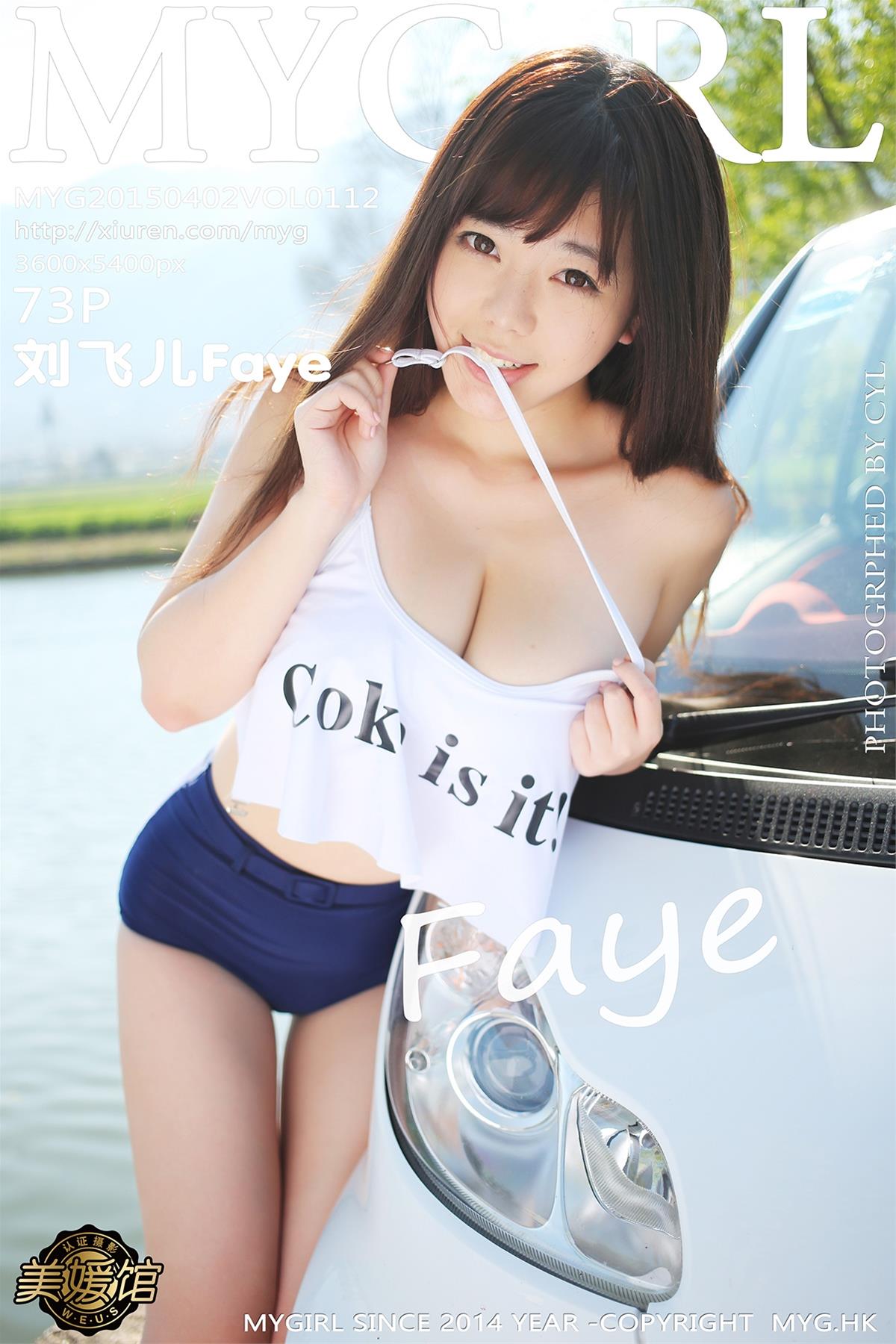 MyGirl美媛馆 2015.04.02 VOL.112 刘飞儿Faye [73P-301MB] 人气女神-第1张