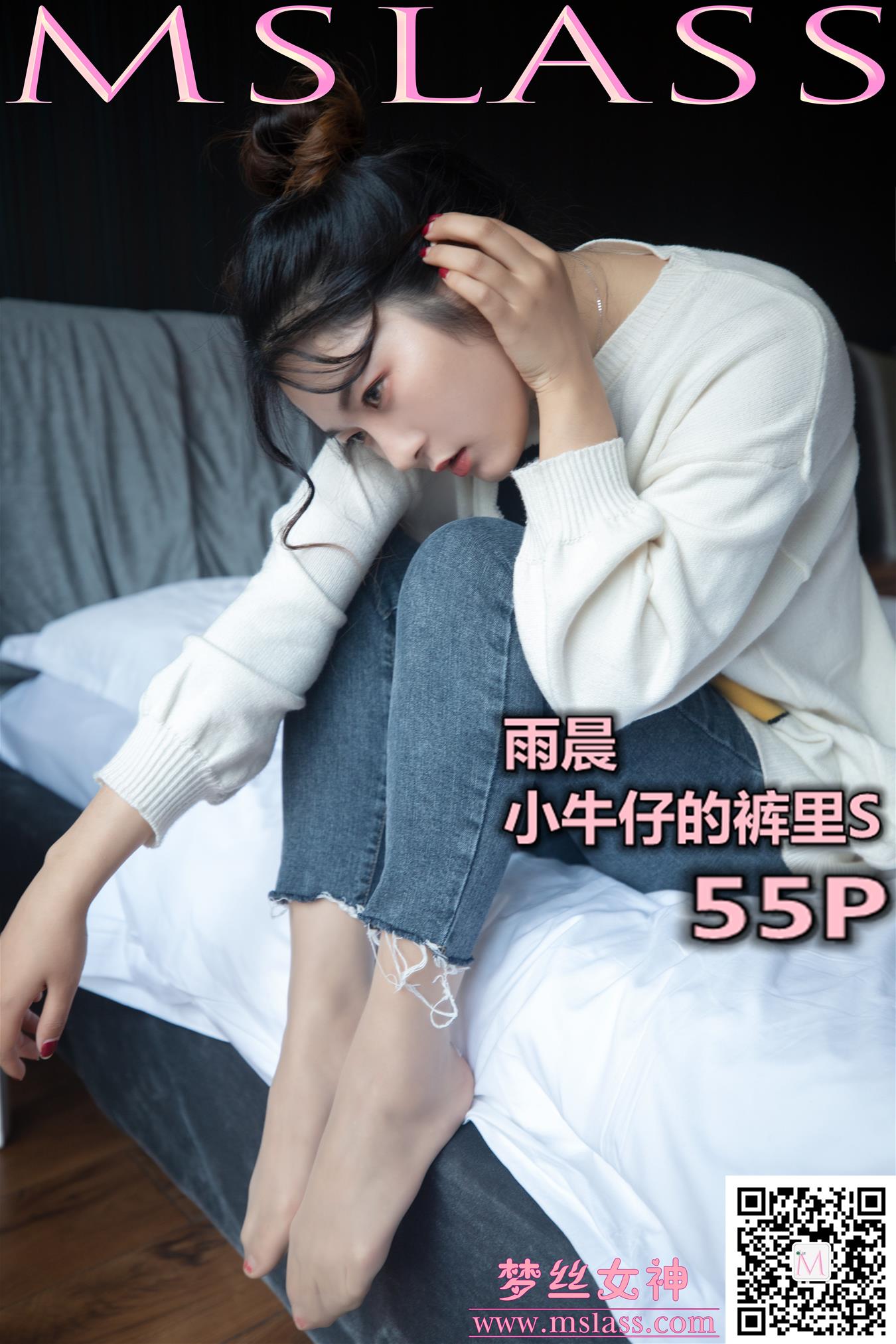 梦丝女神 2019.11.11 VOL.061 雨晨 牛仔裤的裤里丝 [56P-377MB] 梦丝女神-第1张