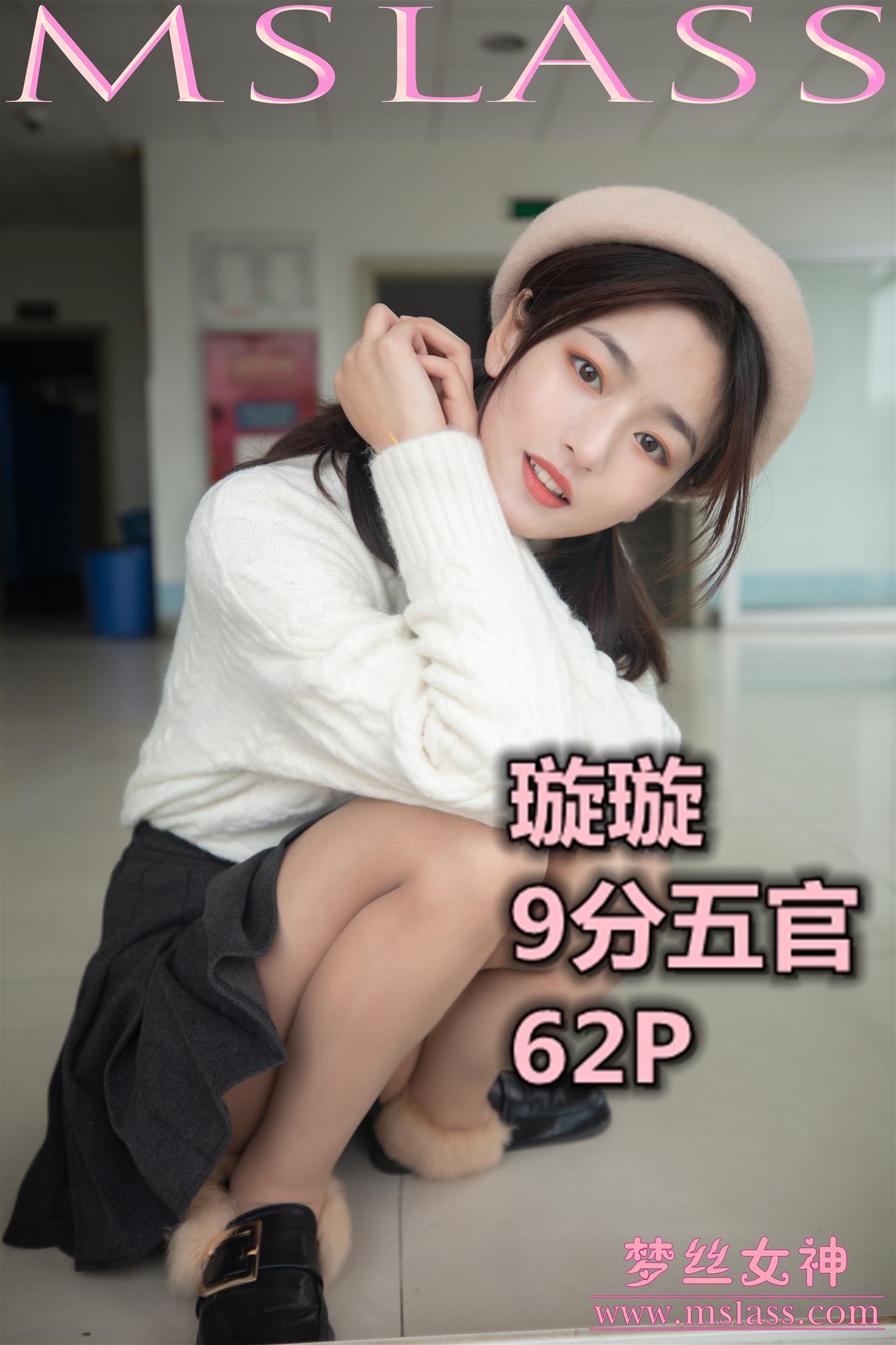 梦丝女神 2019.11.19 VOL.065 璇璇 9分五官的校花 [67P-433MB] 梦丝女神-第1张