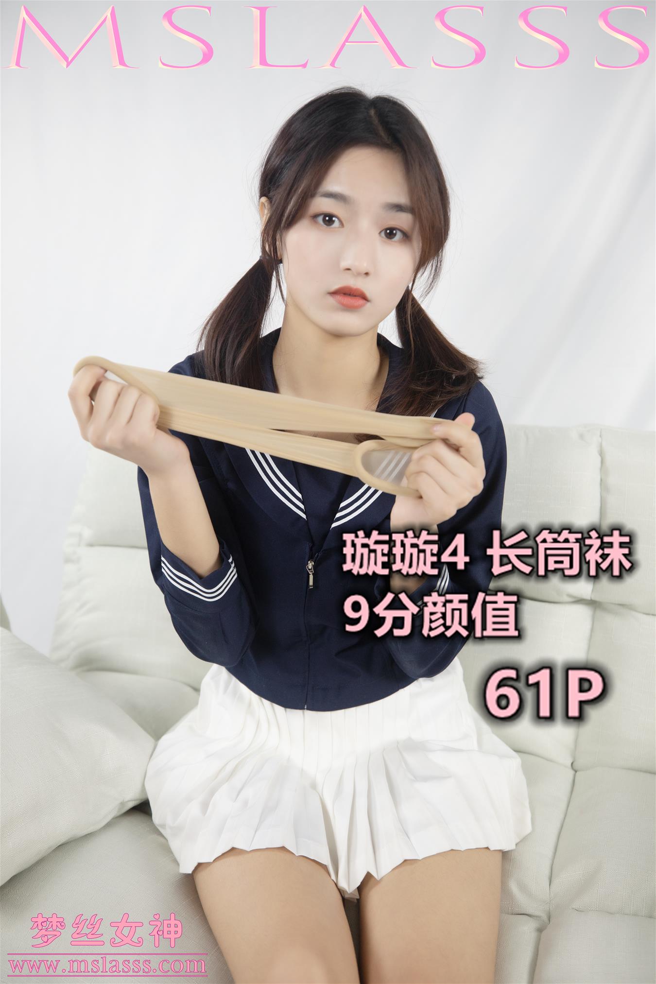 梦丝女神 2019.12.19 VOL.076 璇璇4 9分颜值 长筒袜 [65P-651MB] 梦丝女神-第1张